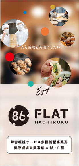パンフレット